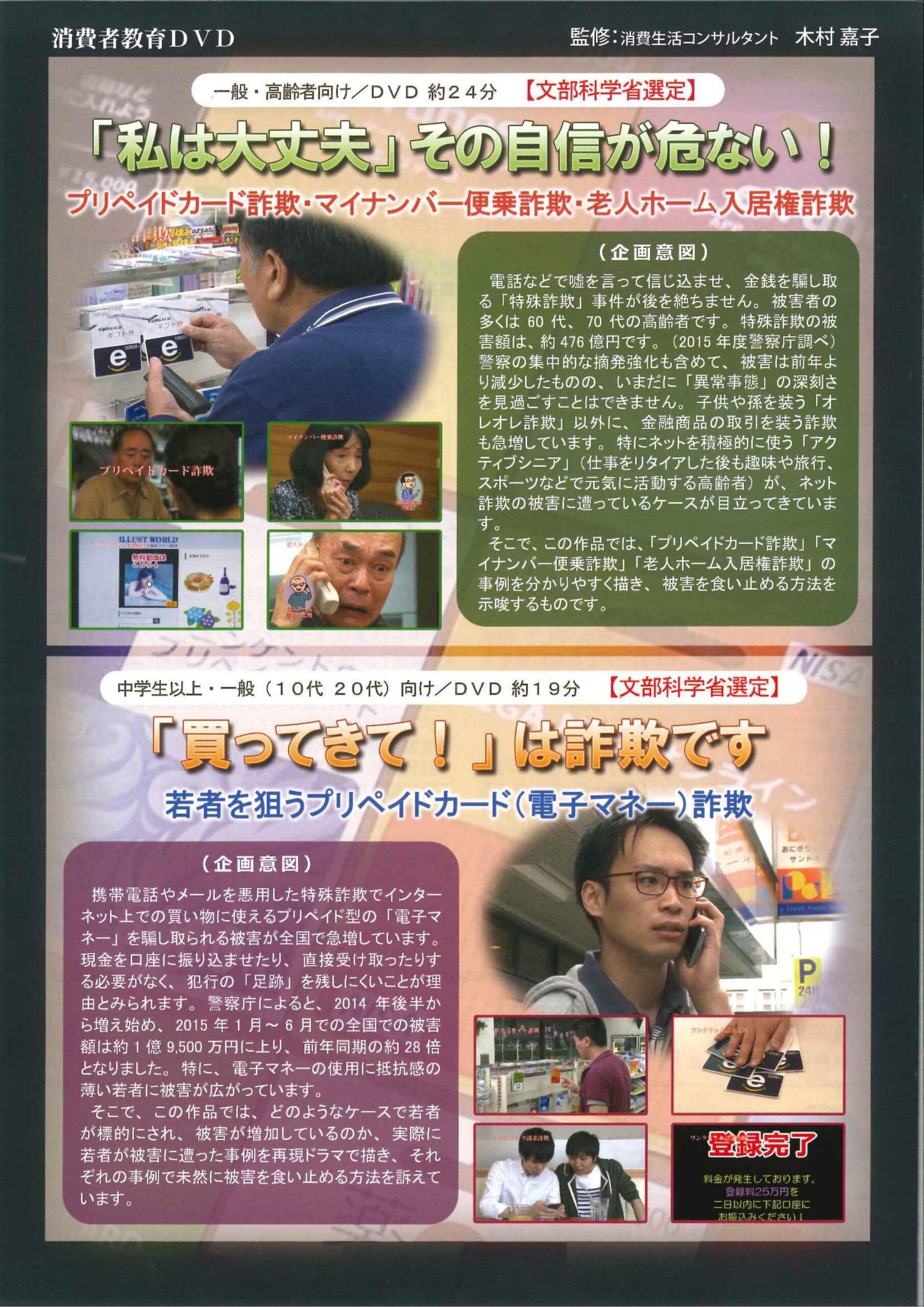 「私は大丈夫」その自信が危ない!