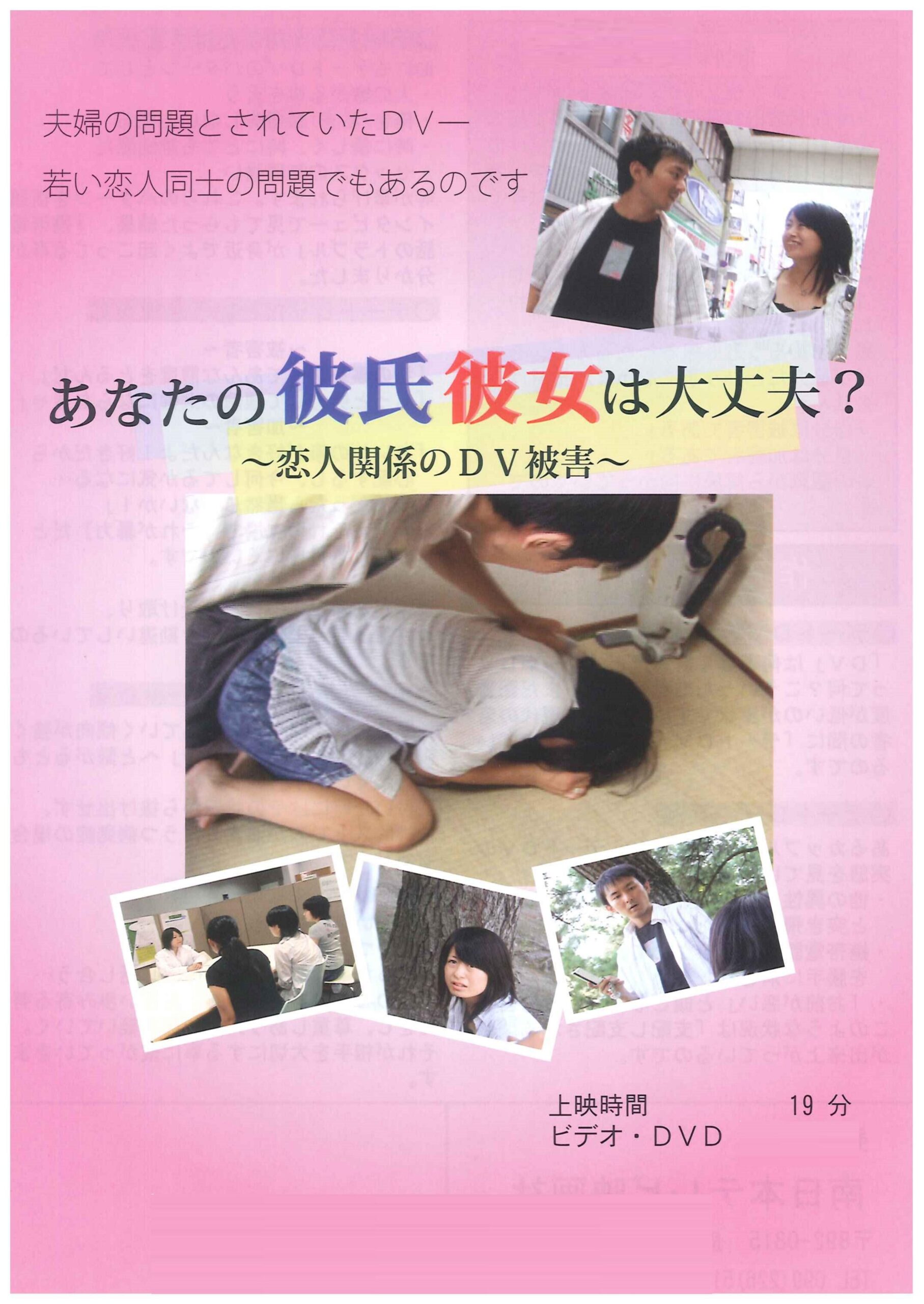 あなたの彼氏は大丈夫_