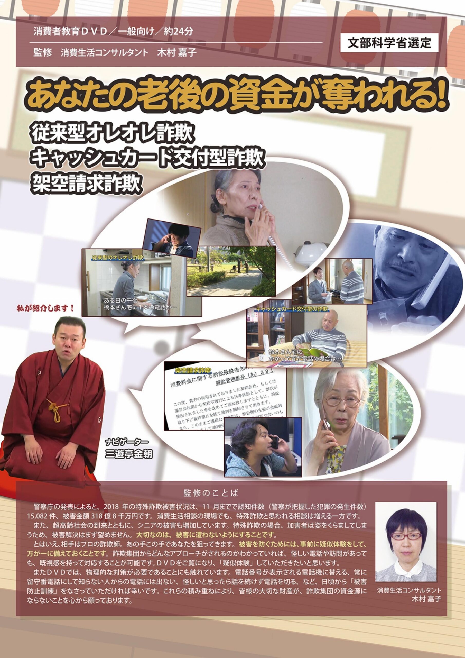あなたの老後の資金が奪われる!