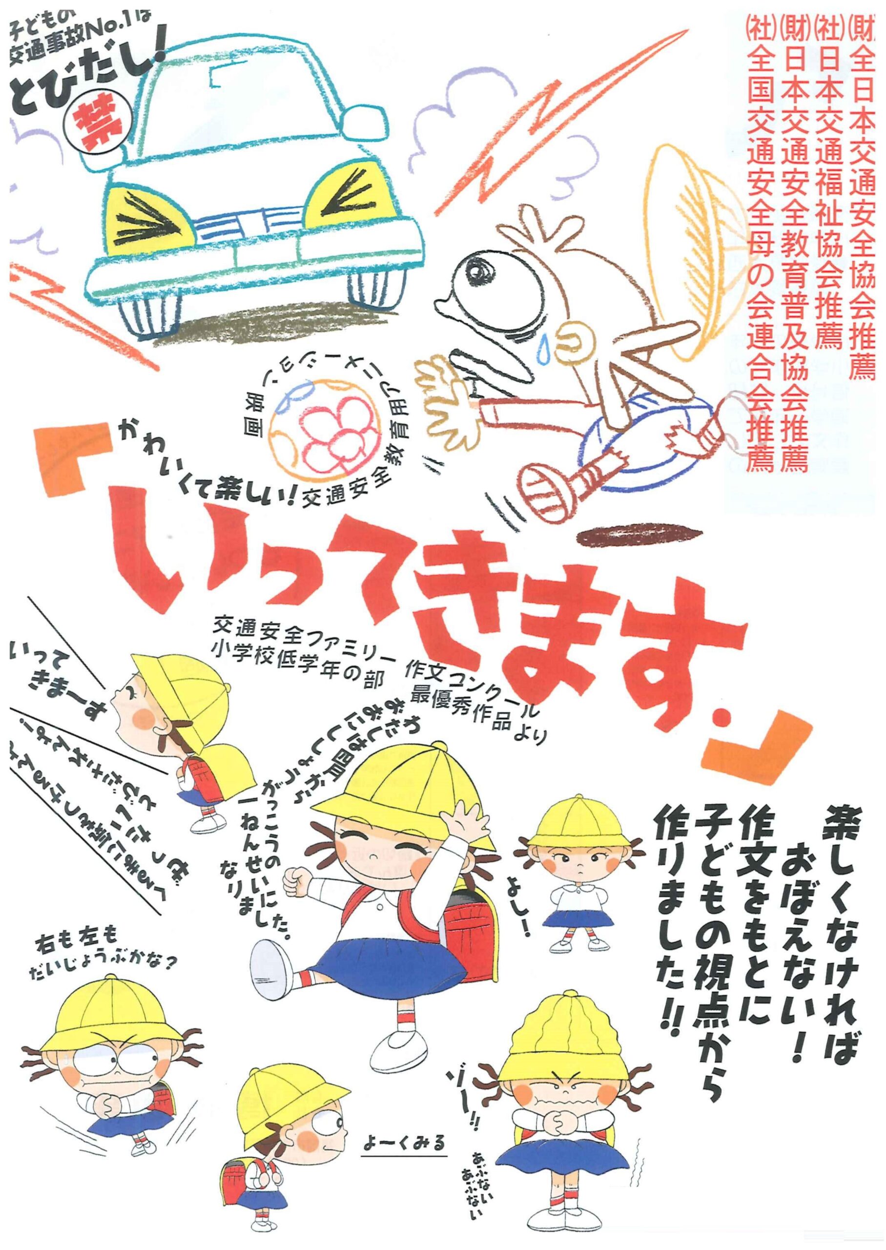 いってきます