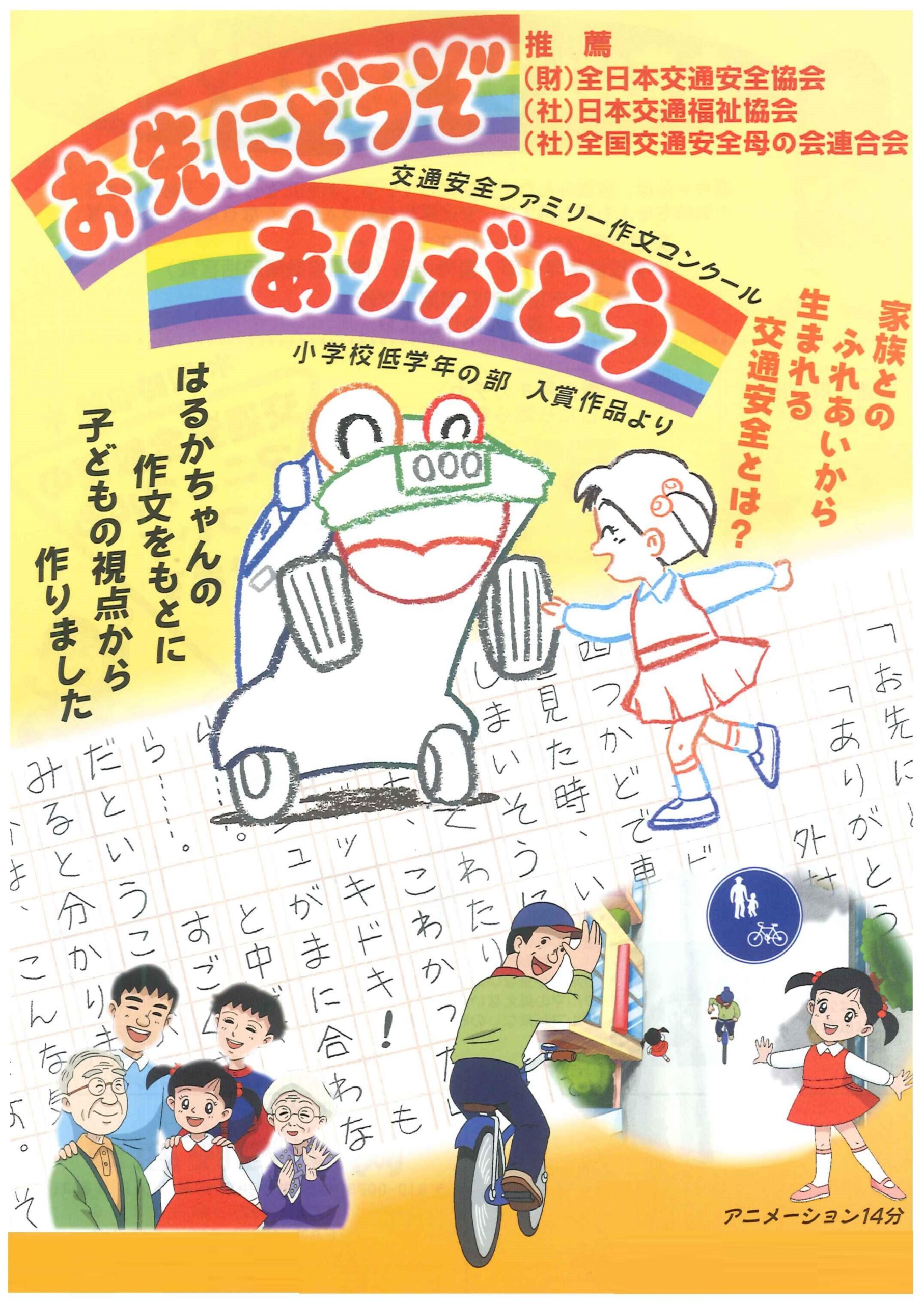 お先にどうぞ ありがとう