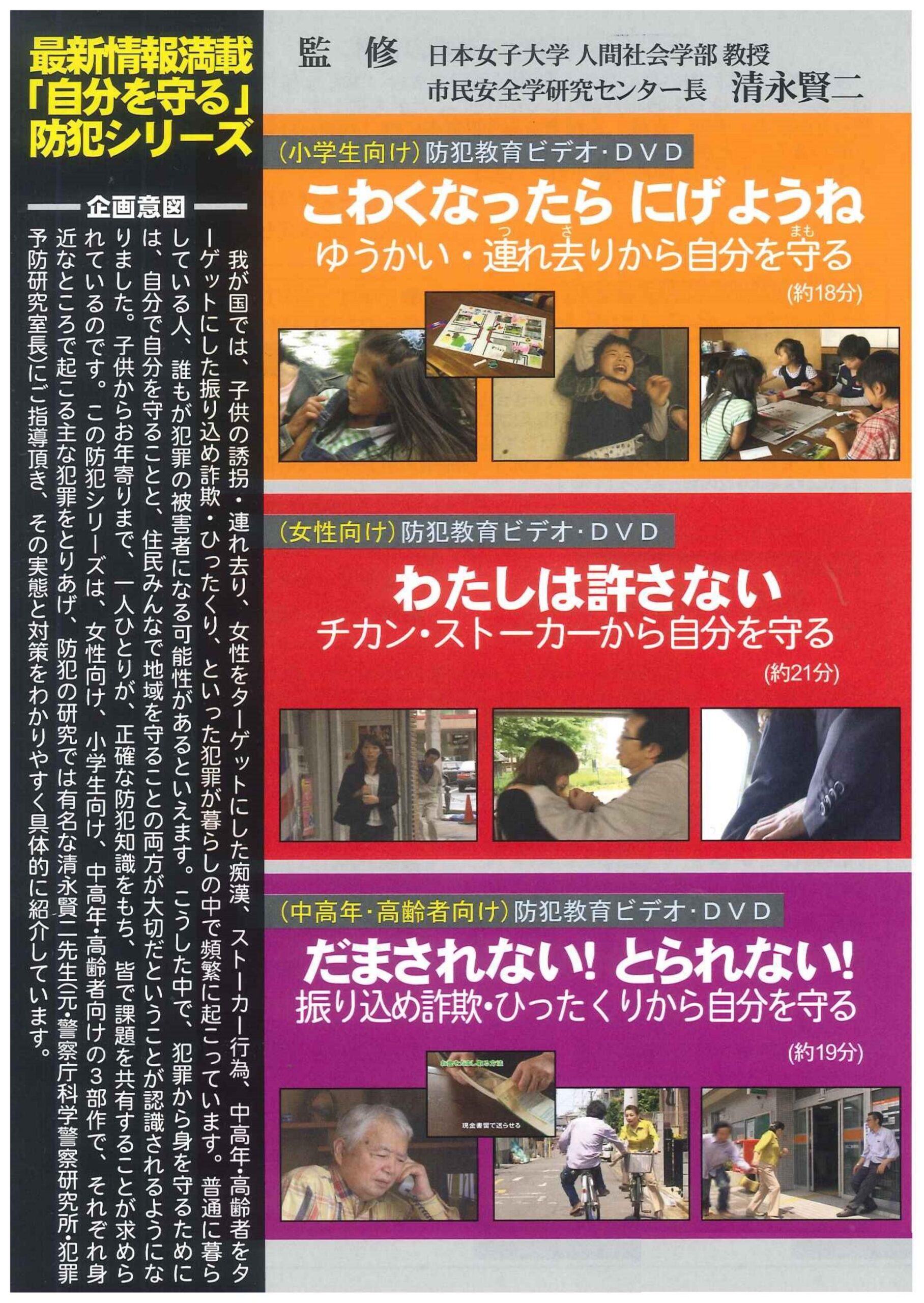 こわくなったらにげようね