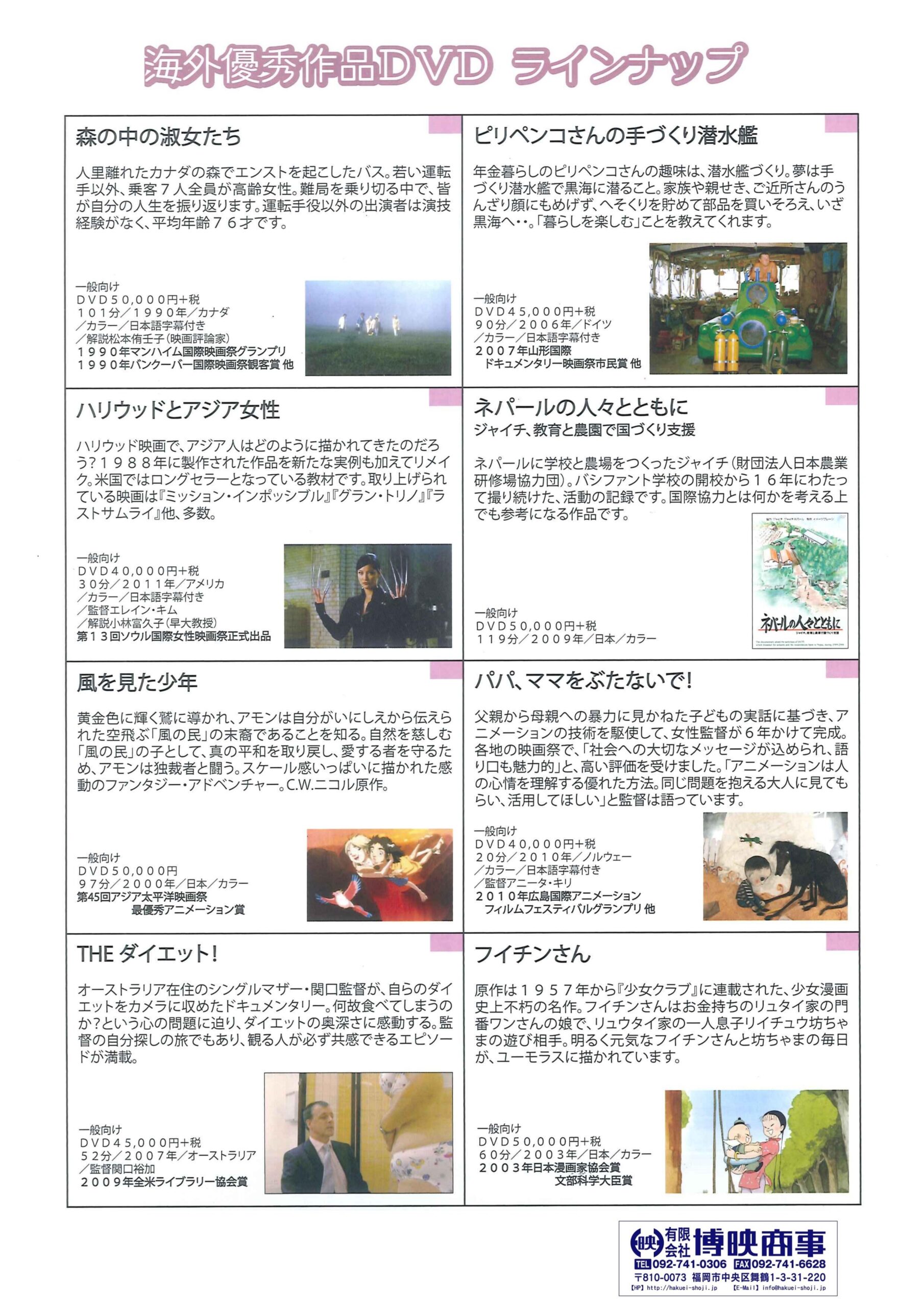 パパ、ママをぶたないで!
