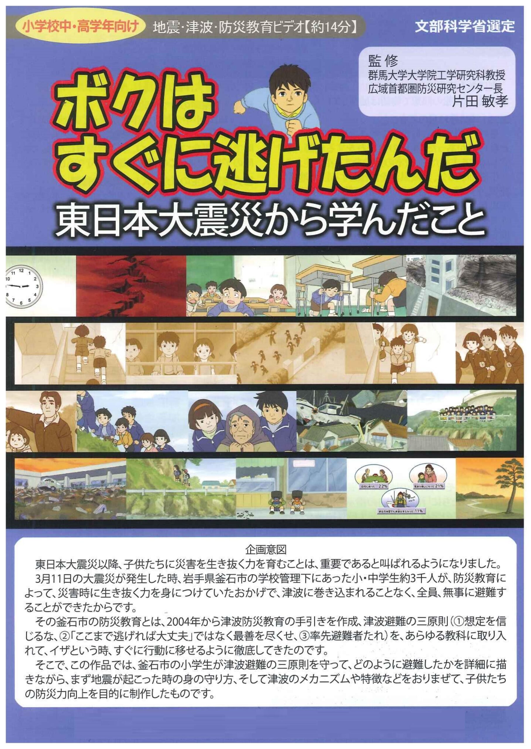 ボクはすぐに逃げたんだ