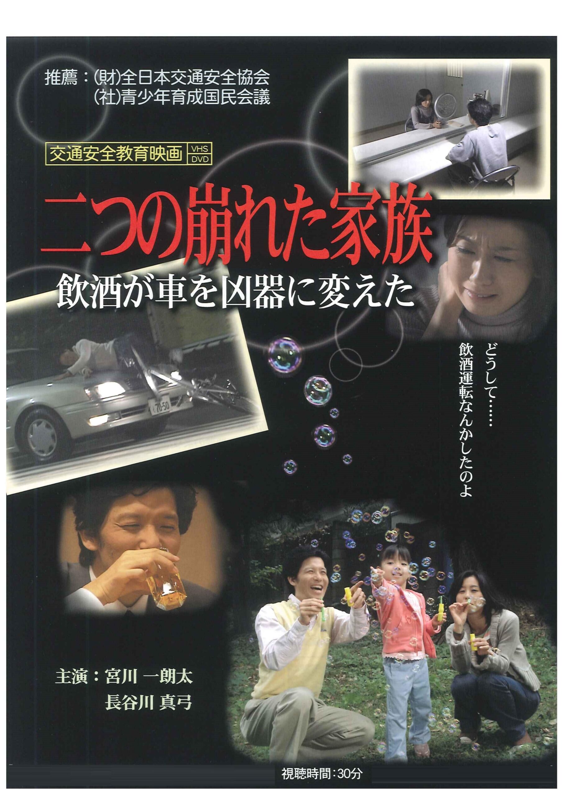 二つの崩れた家族