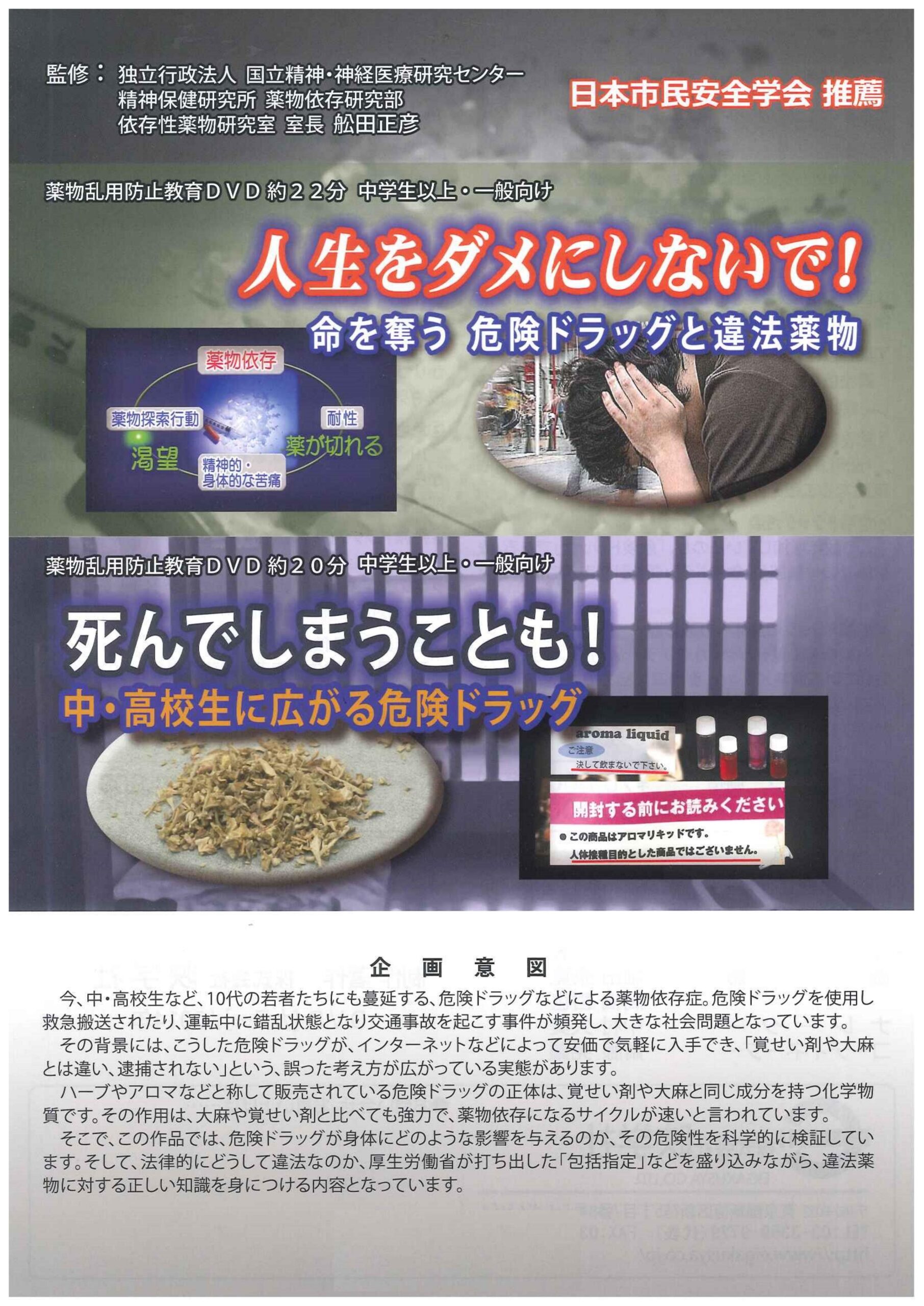 人生をダメにしないで!