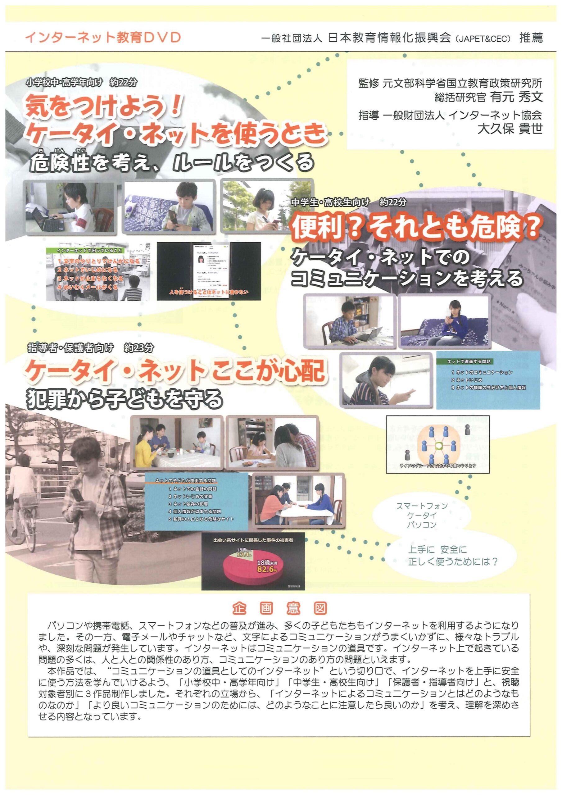 便利_それとも危険_