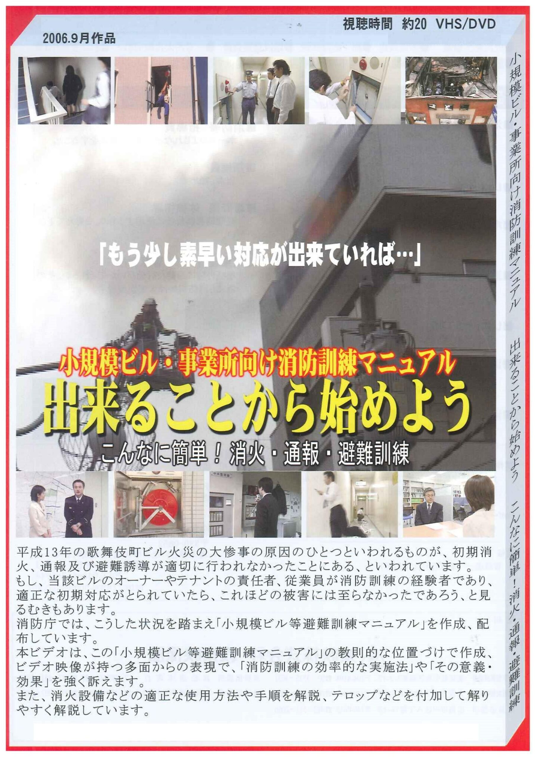 出来ることから始めよう