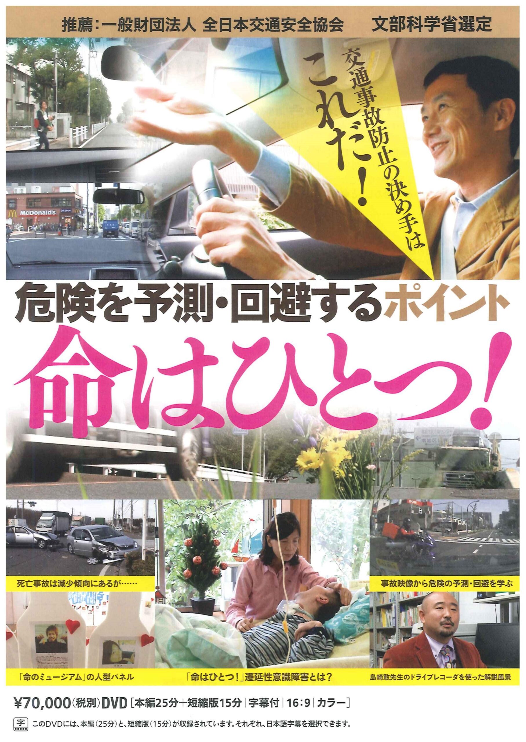 危険を予測・回避するポイント