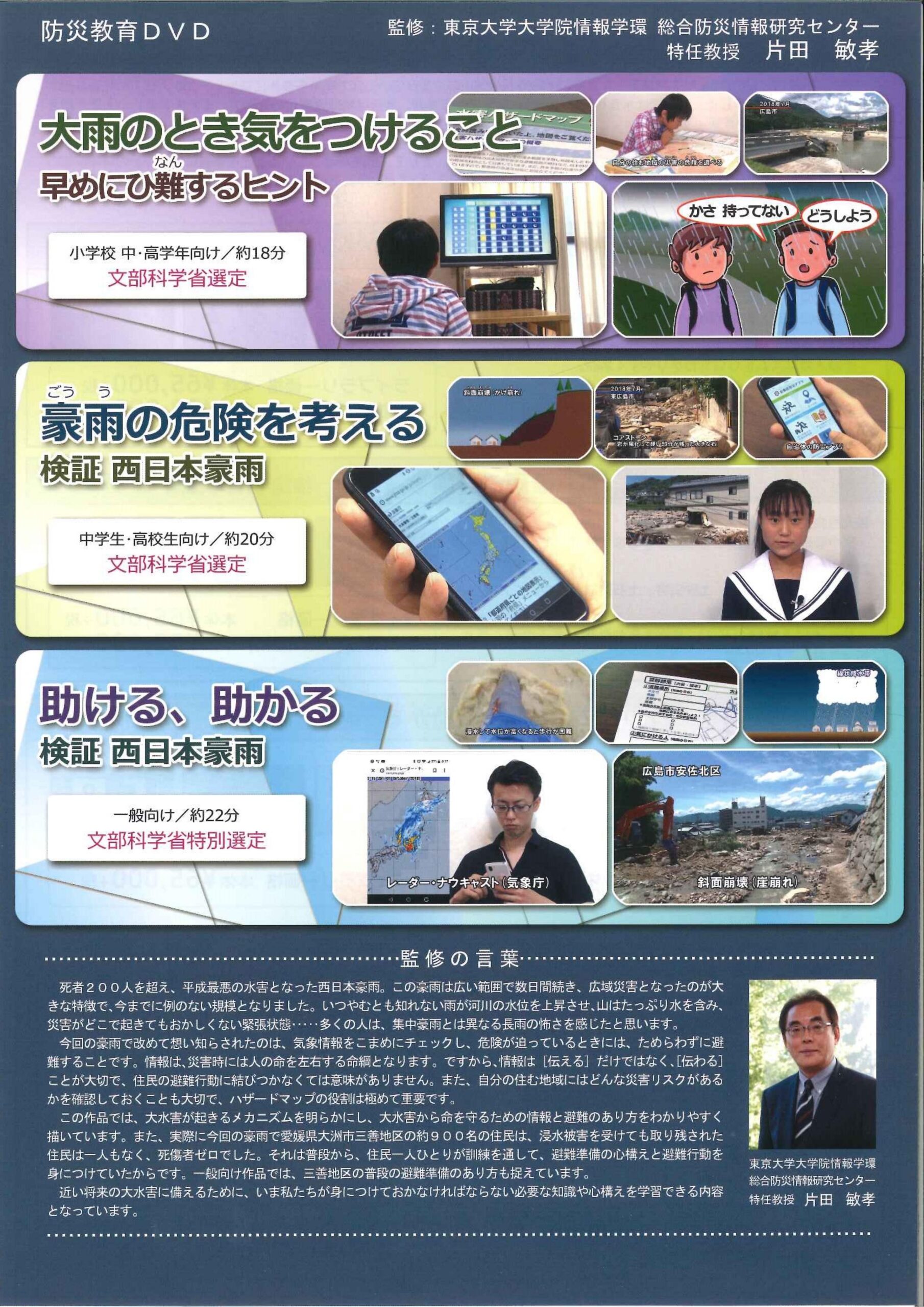 大雨のとき気をつけること-早めにひ難なんするヒント-