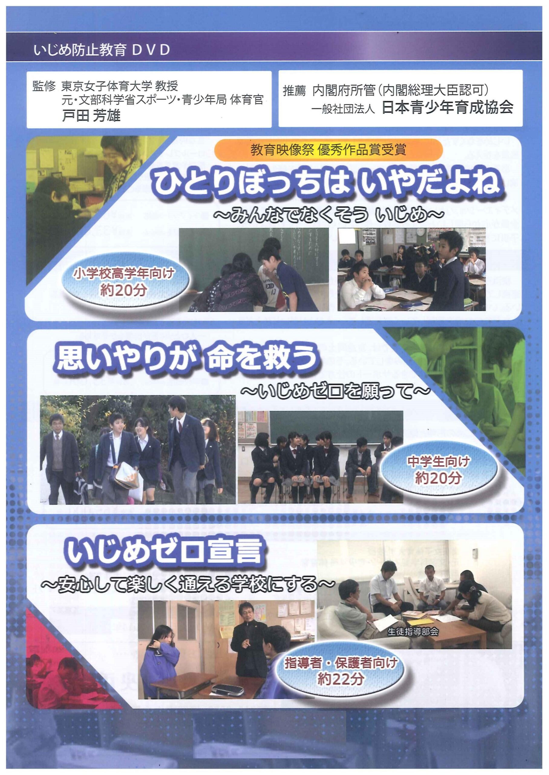 思いやりが命を救う