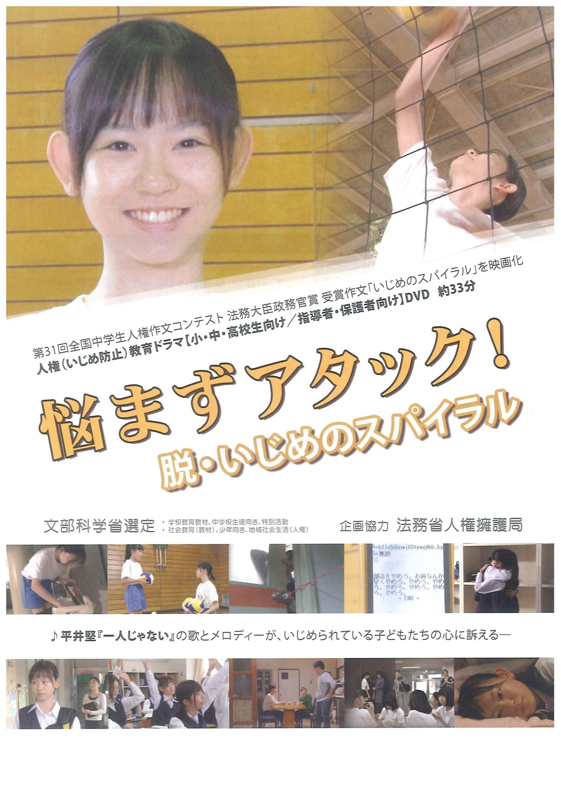 悩まずアタック!