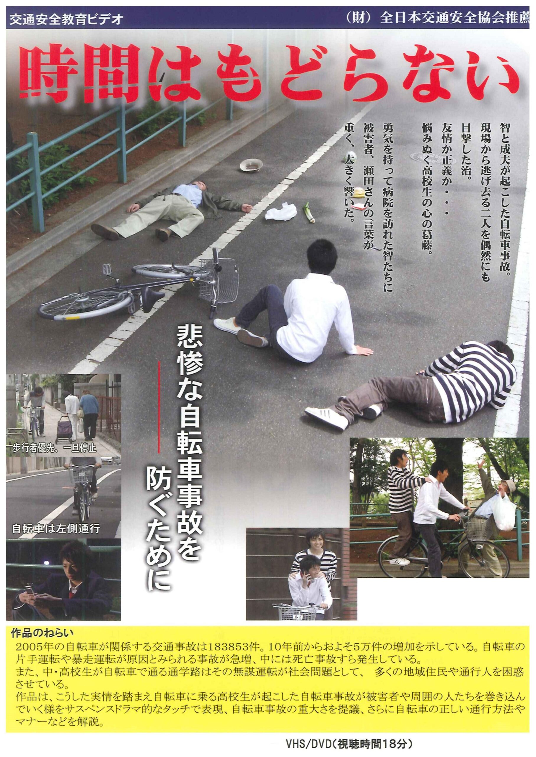 時間はもどらない