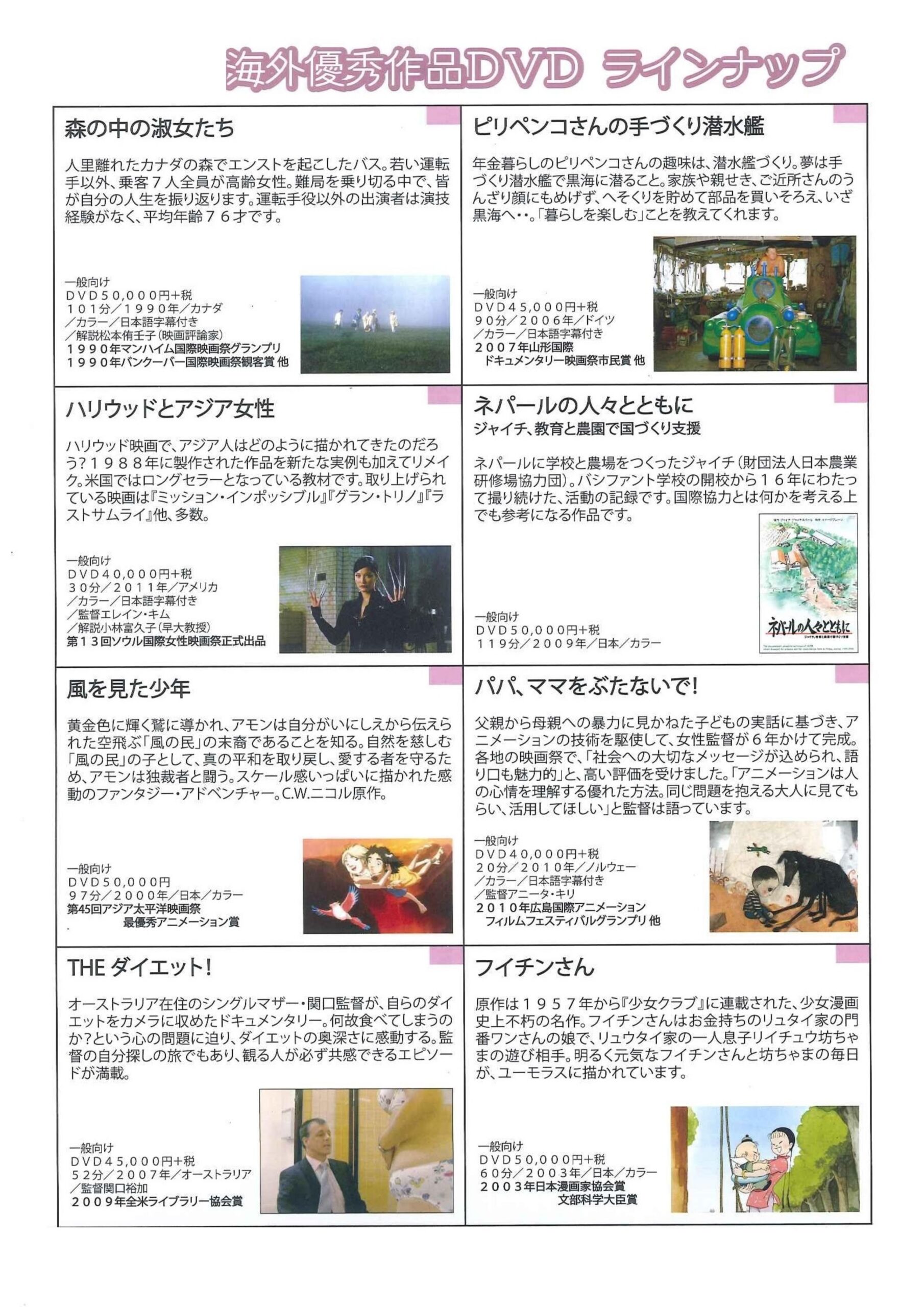 海外の人権優秀作品