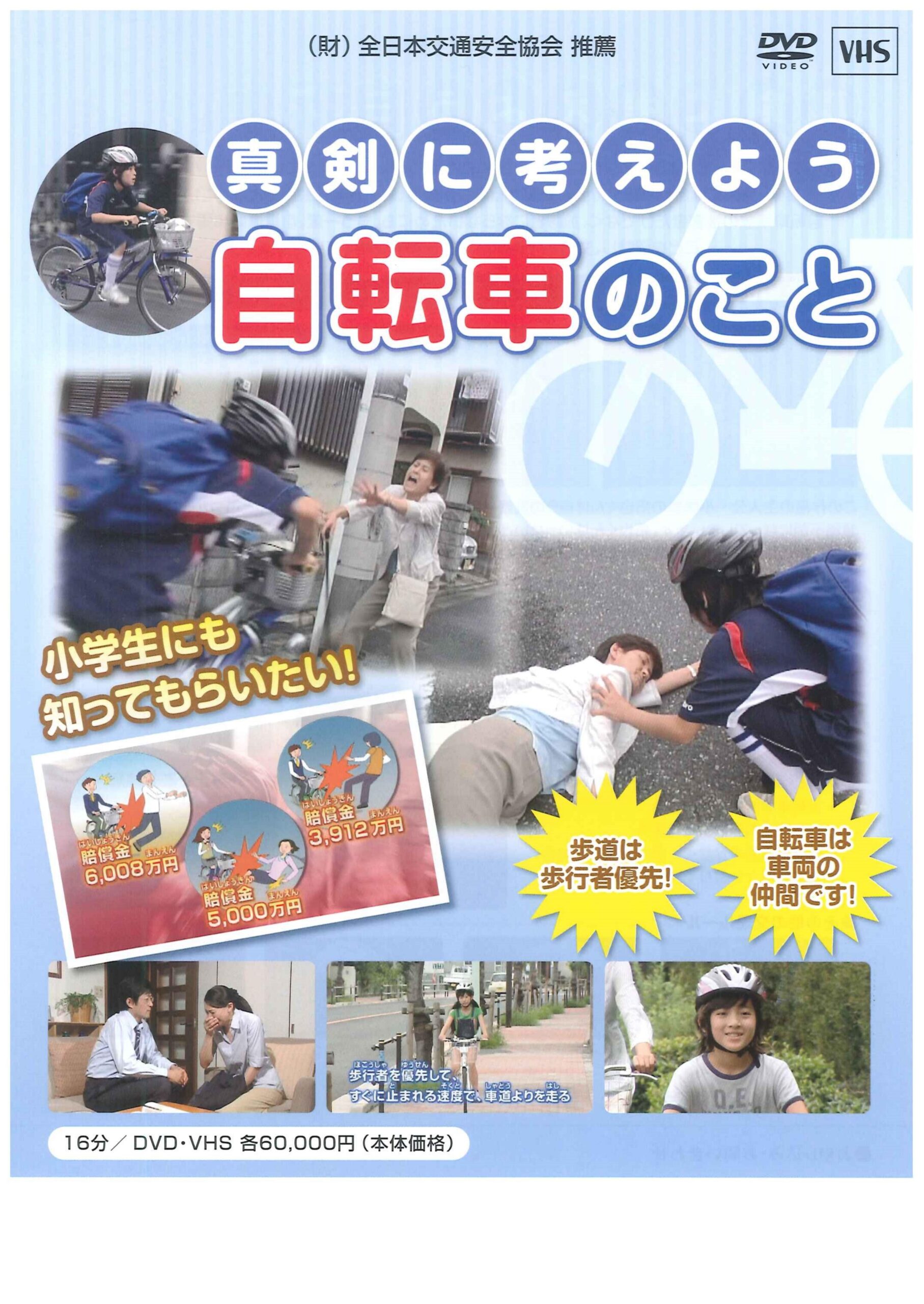 真剣に考えよう自転車のとこ