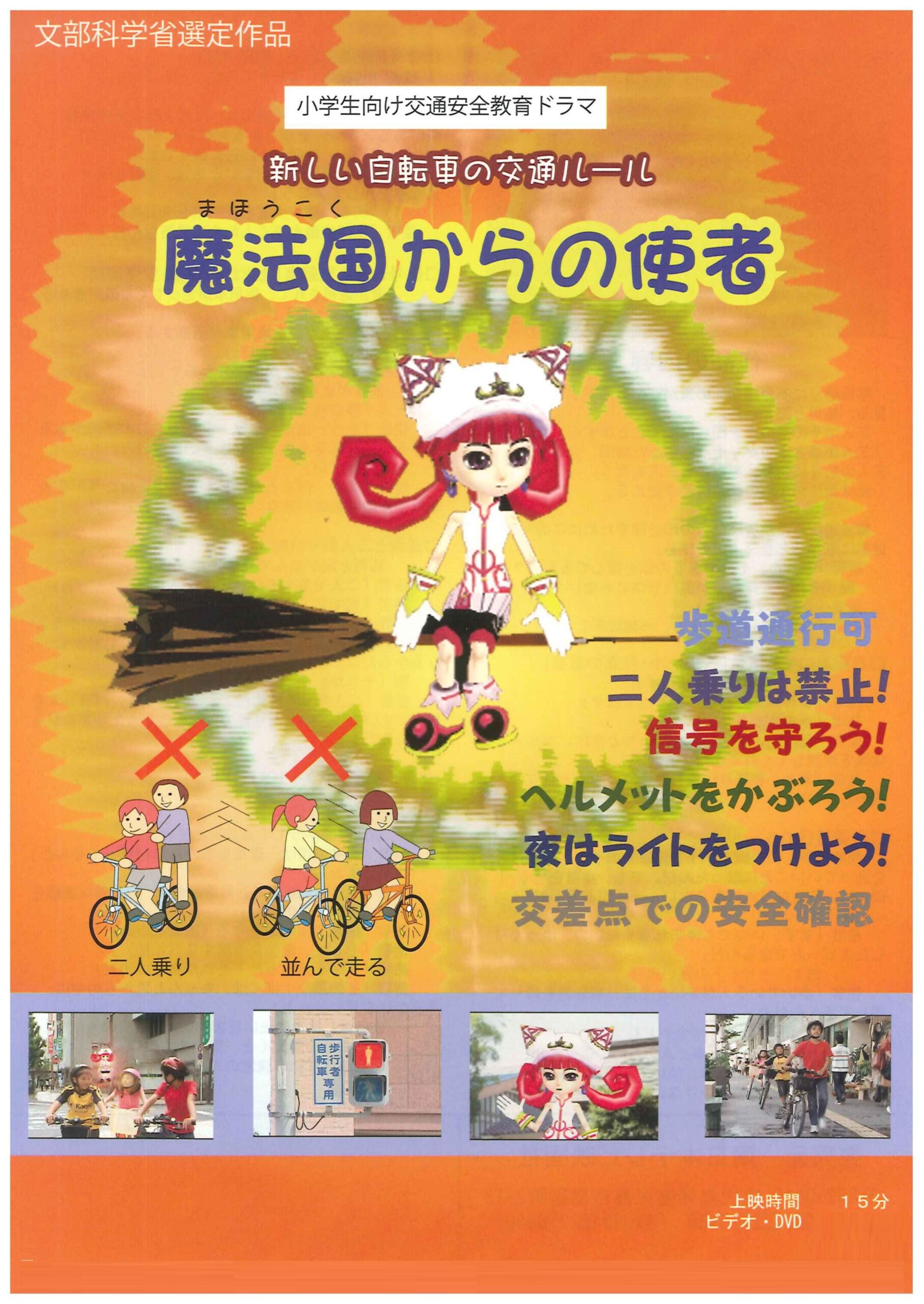 魔法国からの使者