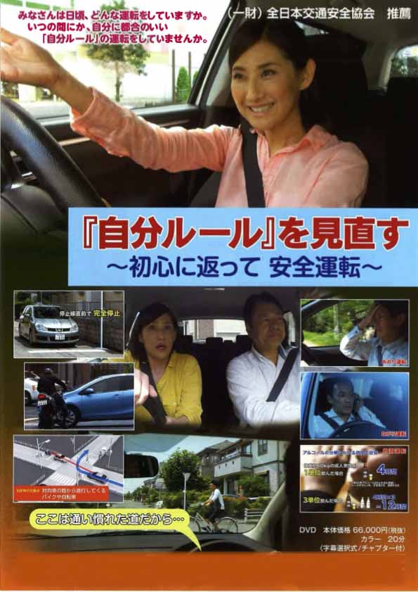 「自分のルール」見直す