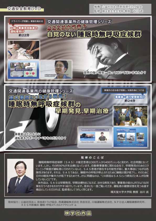 あなたは大丈夫？自覚のない睡眠時無呼吸症候群