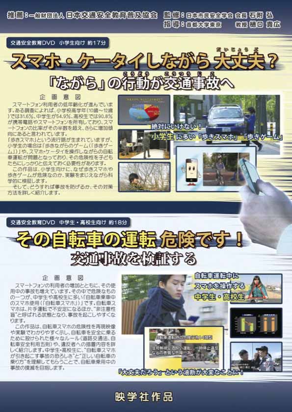 その自転車の運転 危険です！