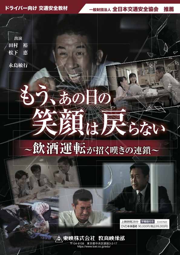 もう、あの日の笑顔は戻らない