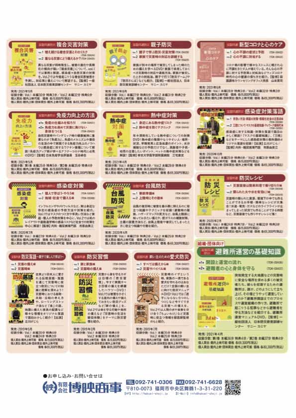 全国共通その他