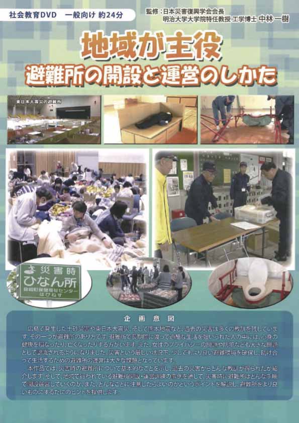 地域が主役