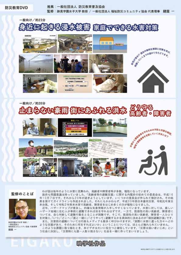 止まらない豪雨 街にあふれる洪水 どう守る 高齢者・障害者