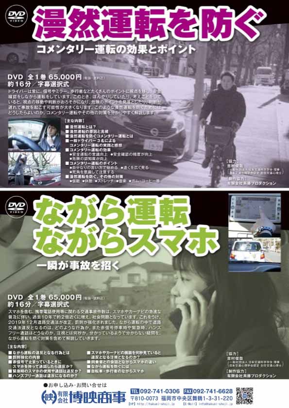 漫然運転を防ぐ コメンタリー運転の効果とポイント