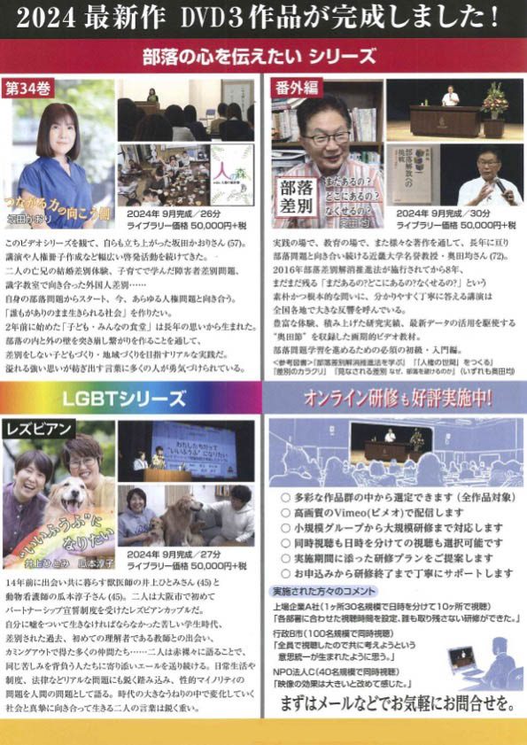 部落の心を伝えたいシリーズ番外編 まだあるの?どこにあるの?なくせるの? - 有限会社 博映商事