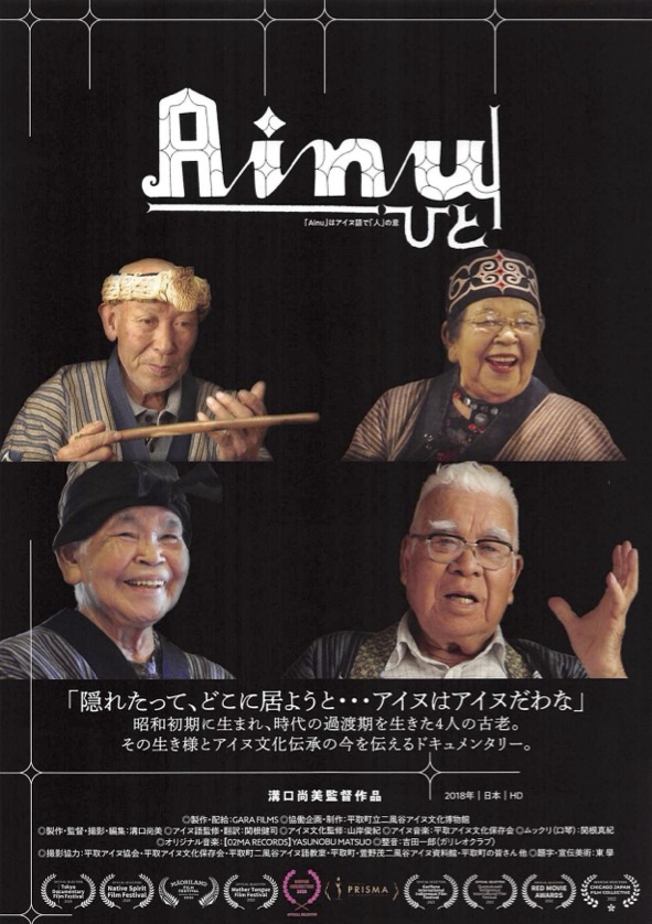Ainu -ひと-