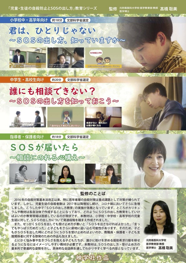 SOSが届いたら
