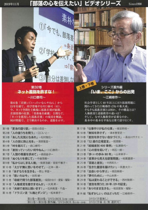 いま、ここからの出発上巻・下巻
