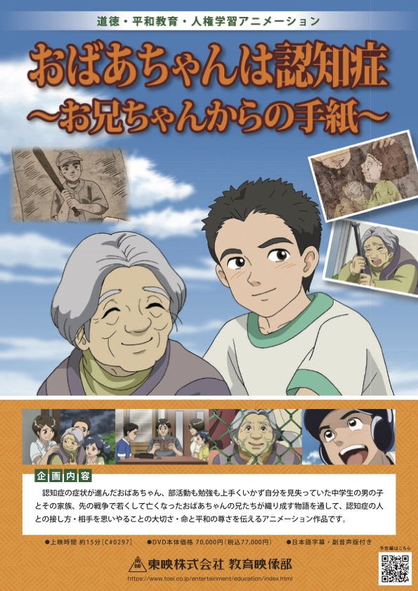 おばあちゃんは認知症