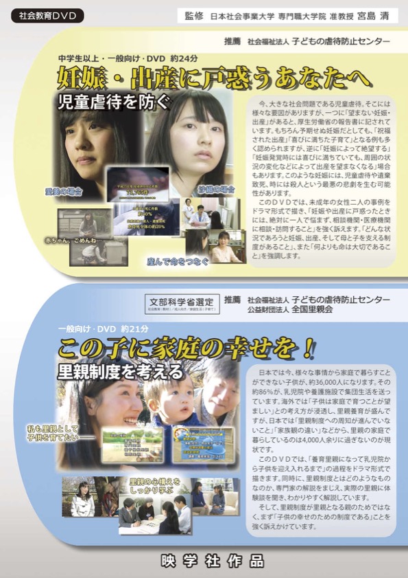 この子に家庭の幸せを！