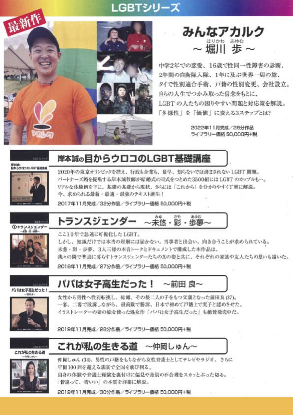 みんなアカルク