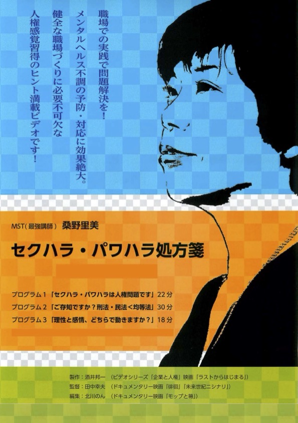 セクハラ・パワハラ処方箋(全3巻)