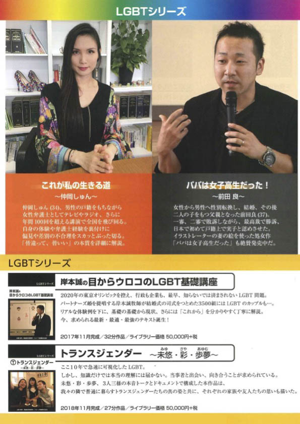 パパは女子高生だった!