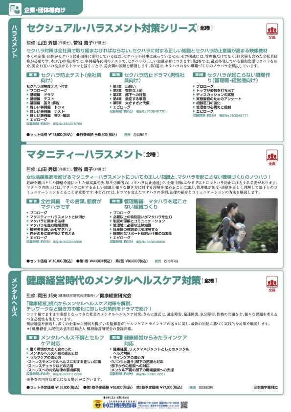 マタニティーハラスメント全2巻