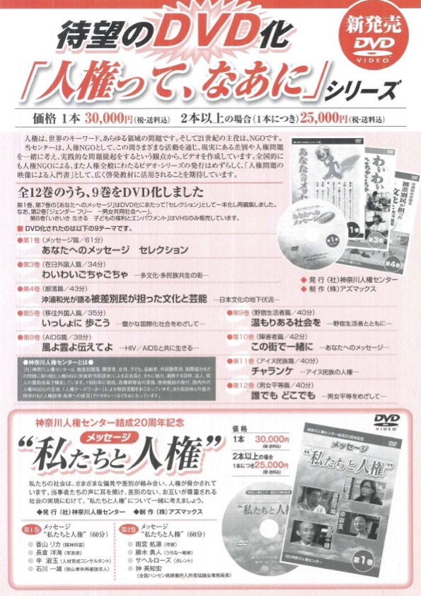 人権ってなあに1巻～12巻