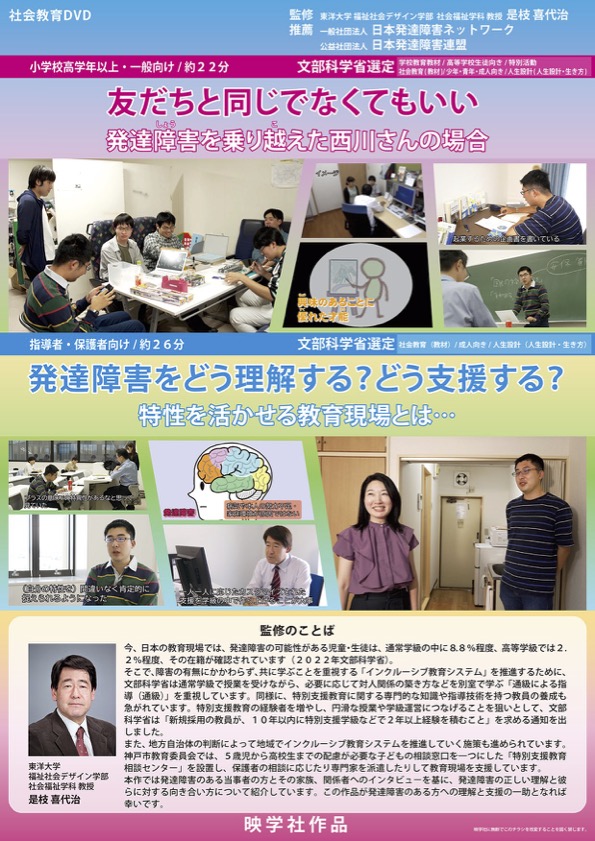 友だちと同じでなくてもいい