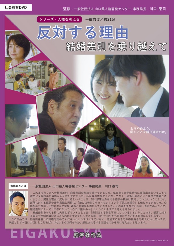 反対する理由