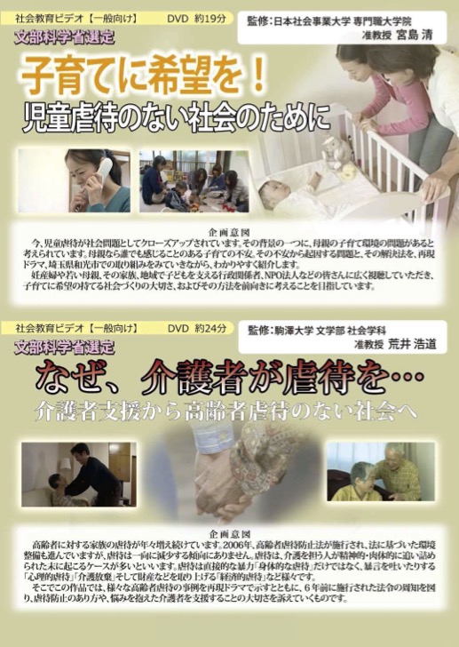 子育てに希望を！