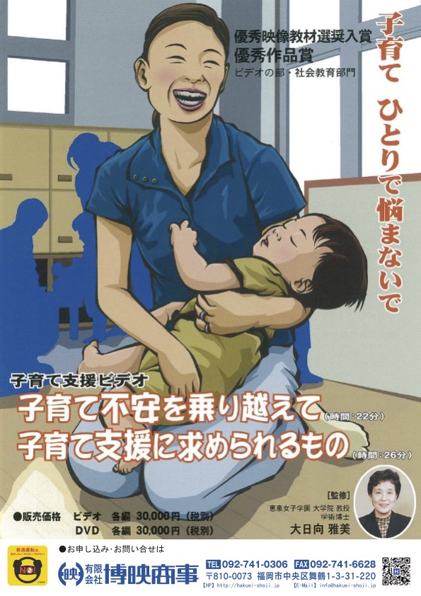 子育て不安を乗り越えて