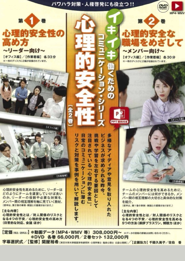 心理的安全性(全2巻)