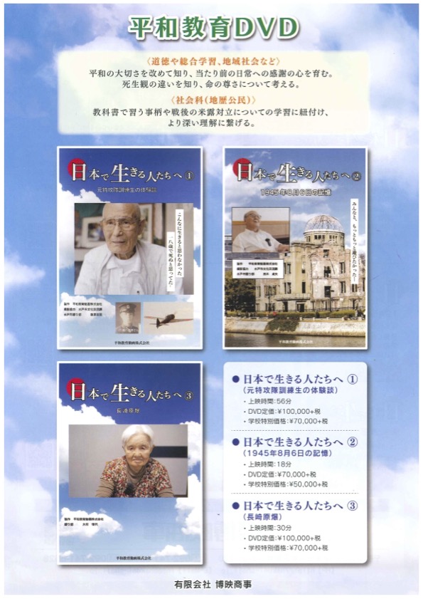 日本で生きる人たちへ