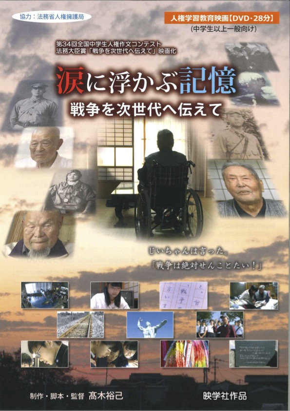 涙に浮かぶ記憶
