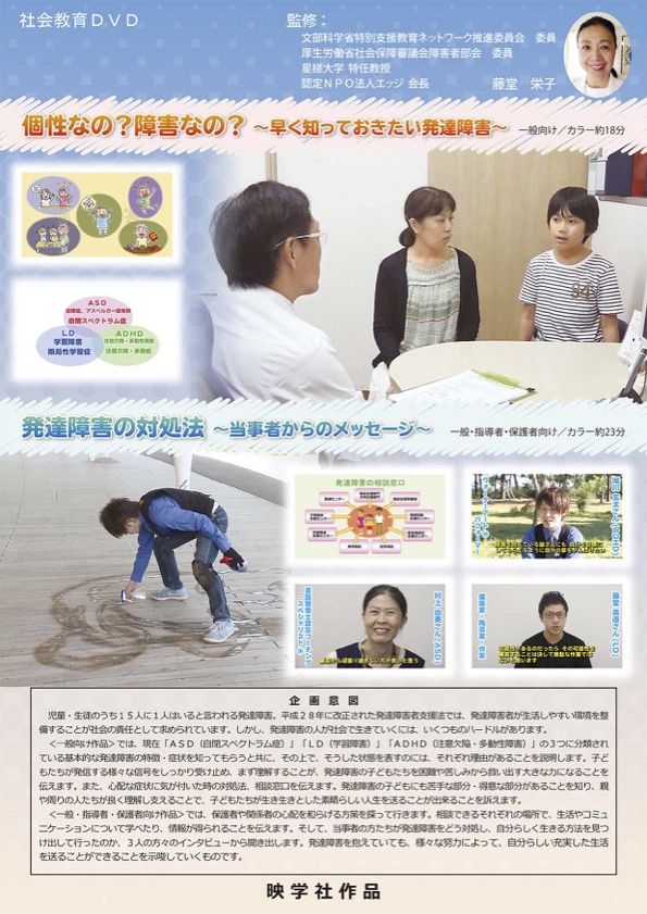 発達障害の対処法