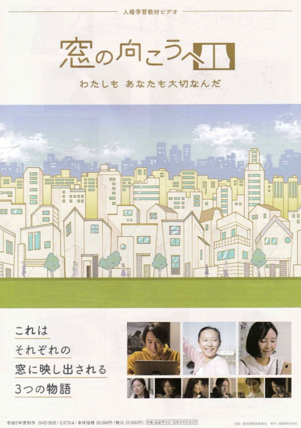 窓の向こうへ