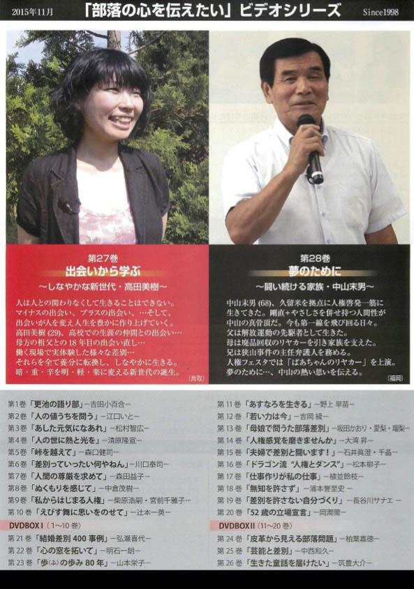第28巻夢のために