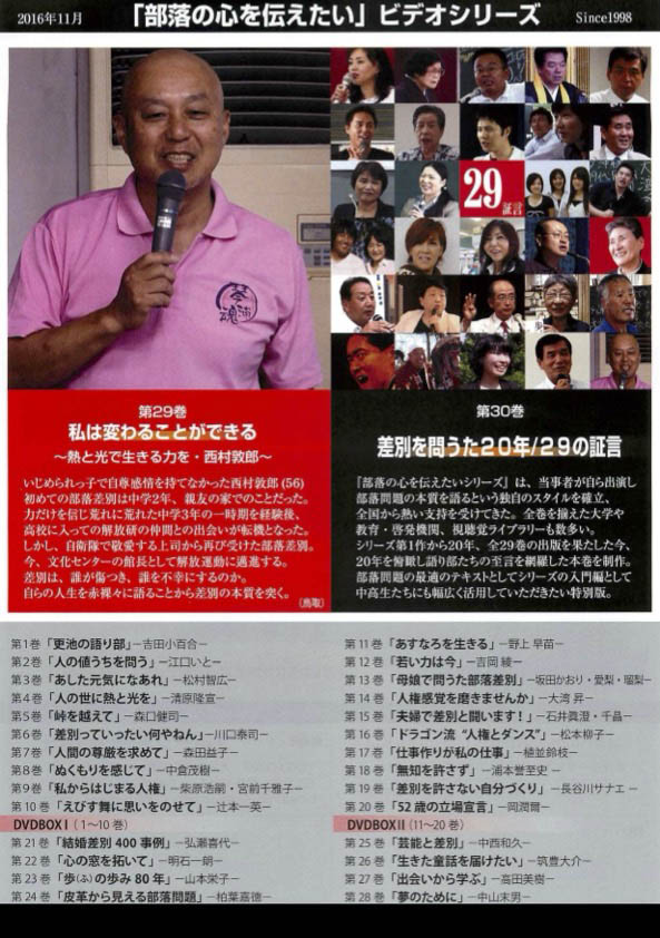 第29巻私は変わることができる